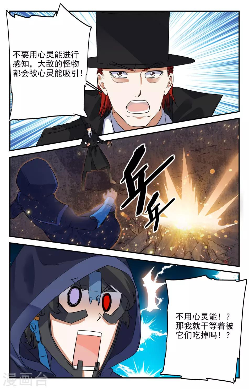 第2季19话-第65话