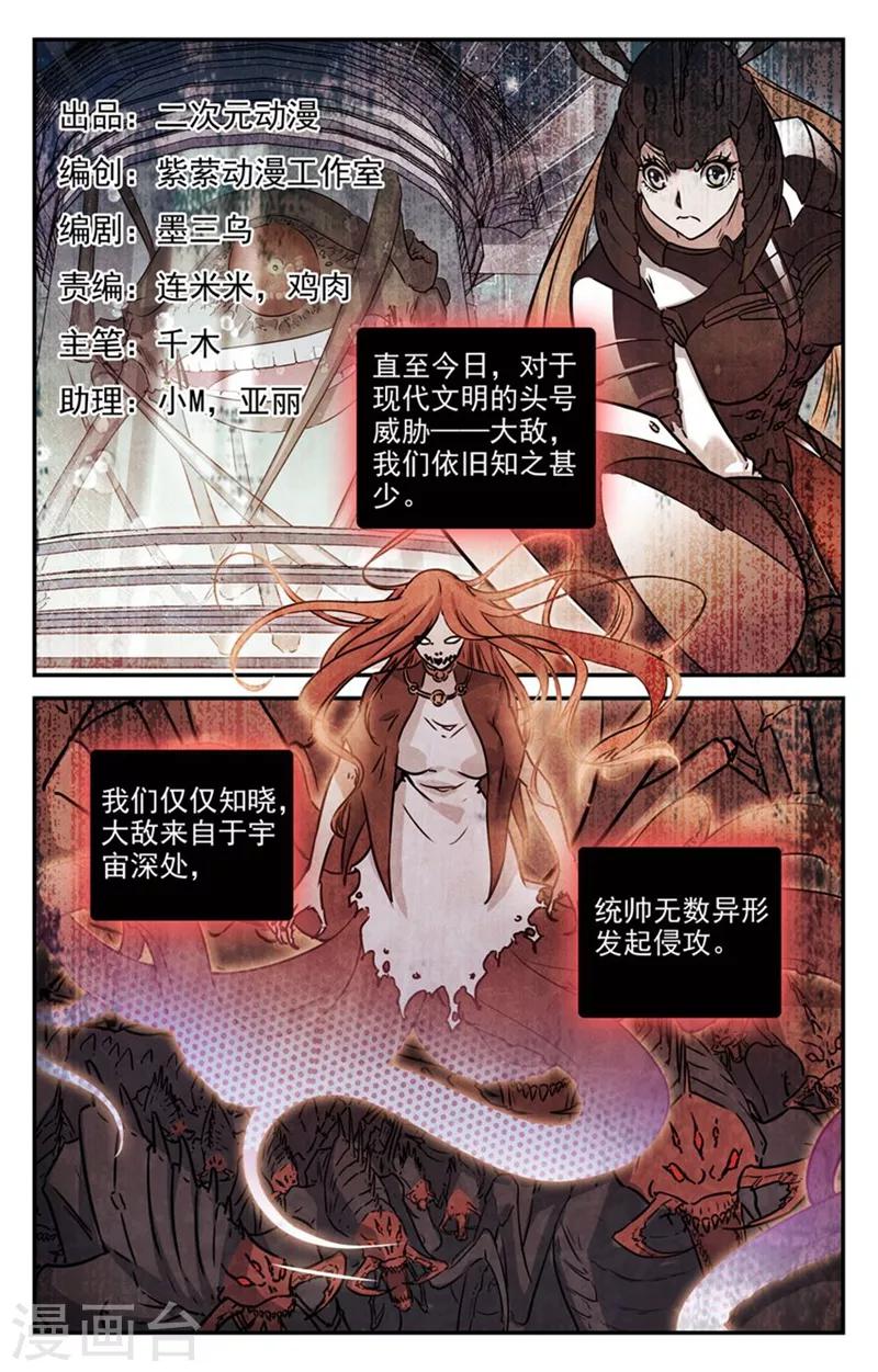 第2季21话-第67话