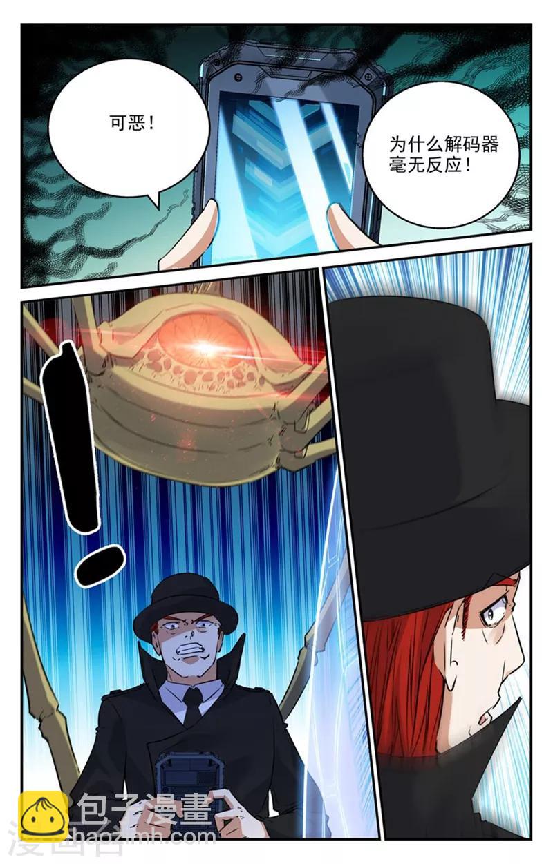 第2季21话-第67话