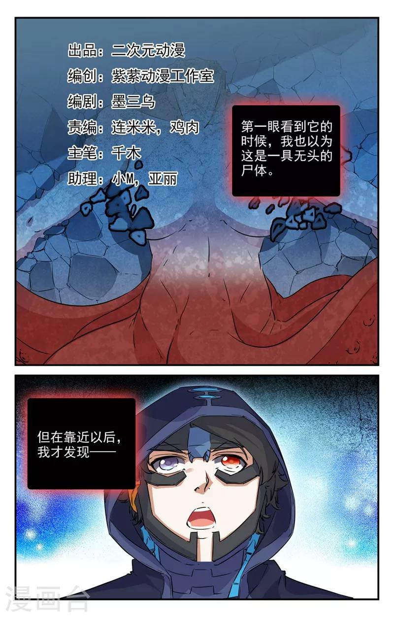第2季23话-第69话