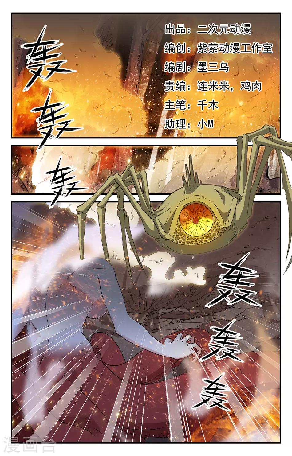 第2季25话-第71话