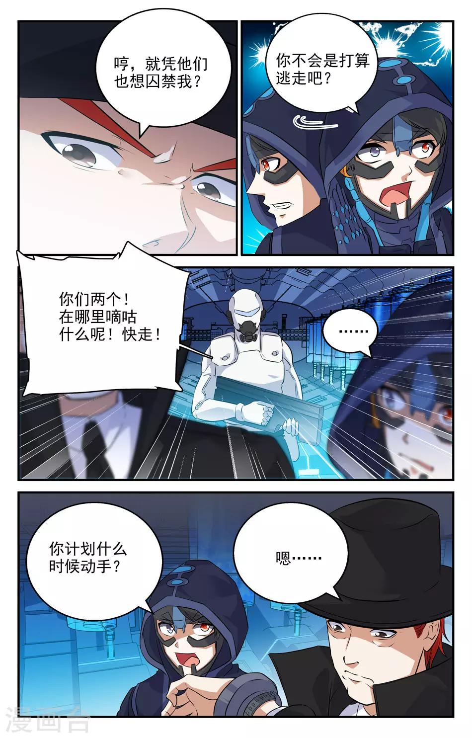 第2季25话-第71话