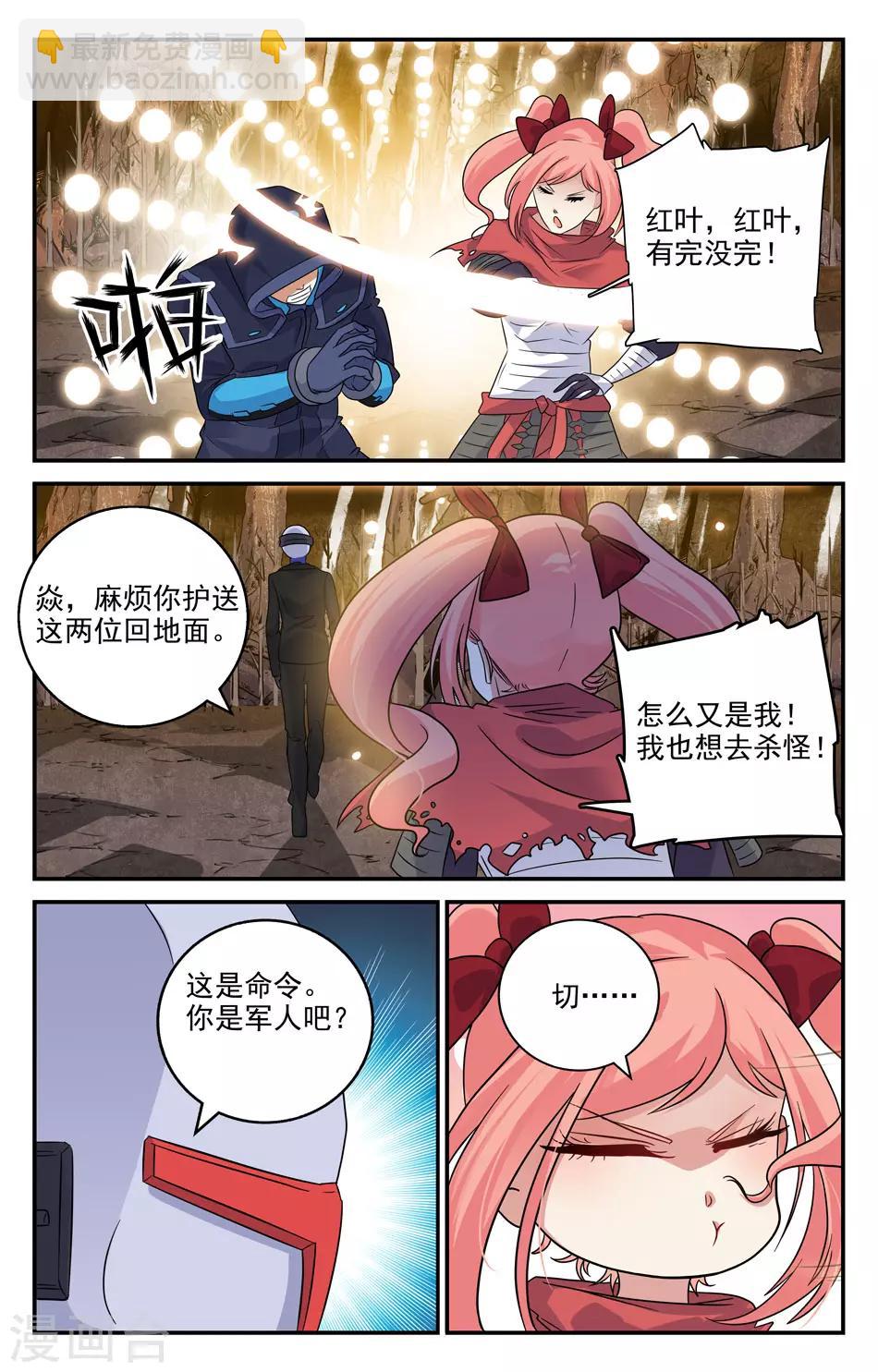 第2季25话-第71话