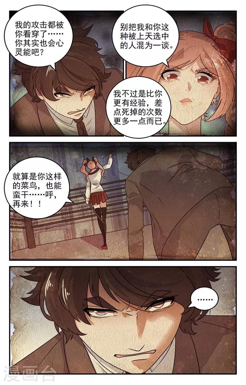 第2季27话-第73话