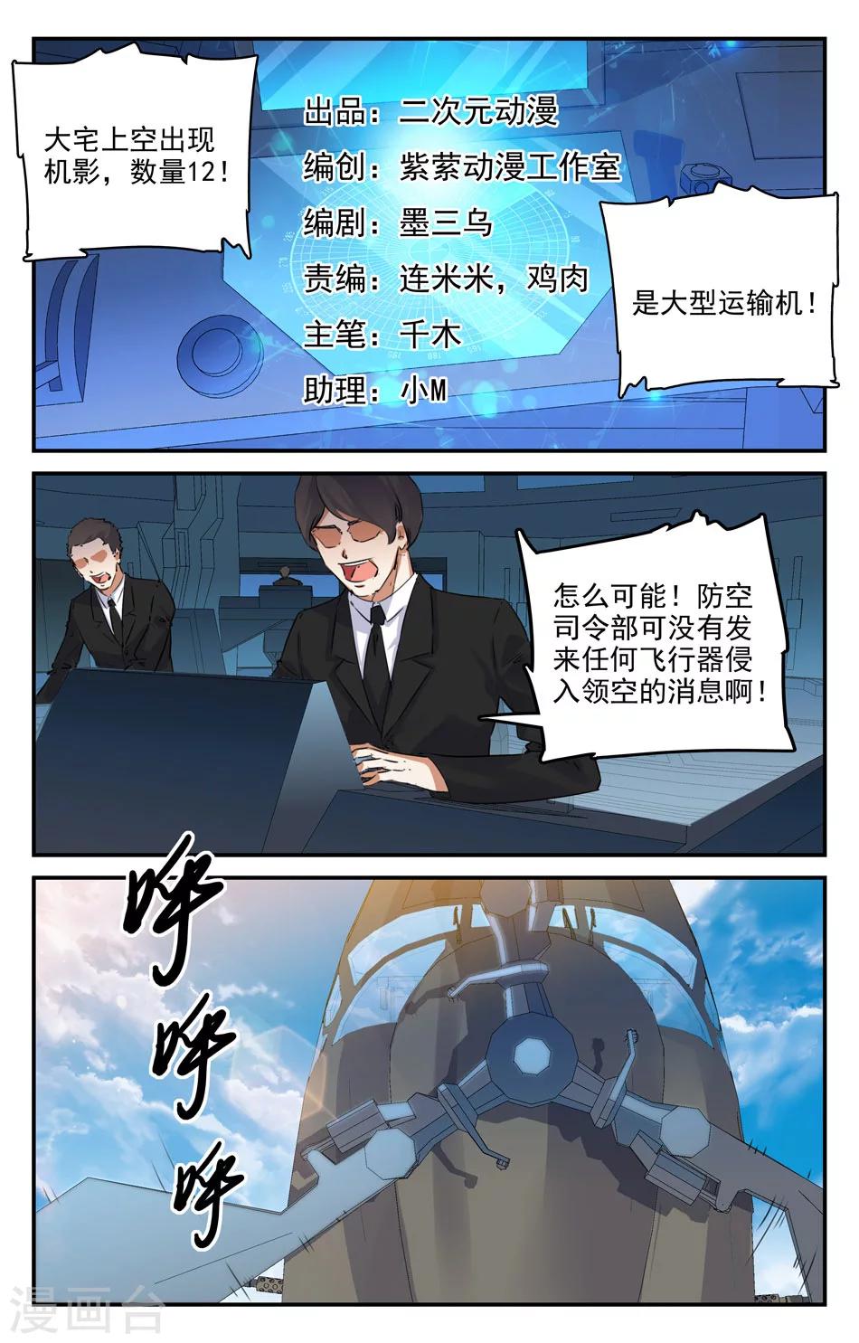 第2季29话-第75话