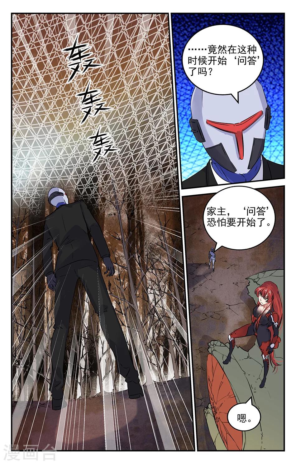 第2季29话-第75话