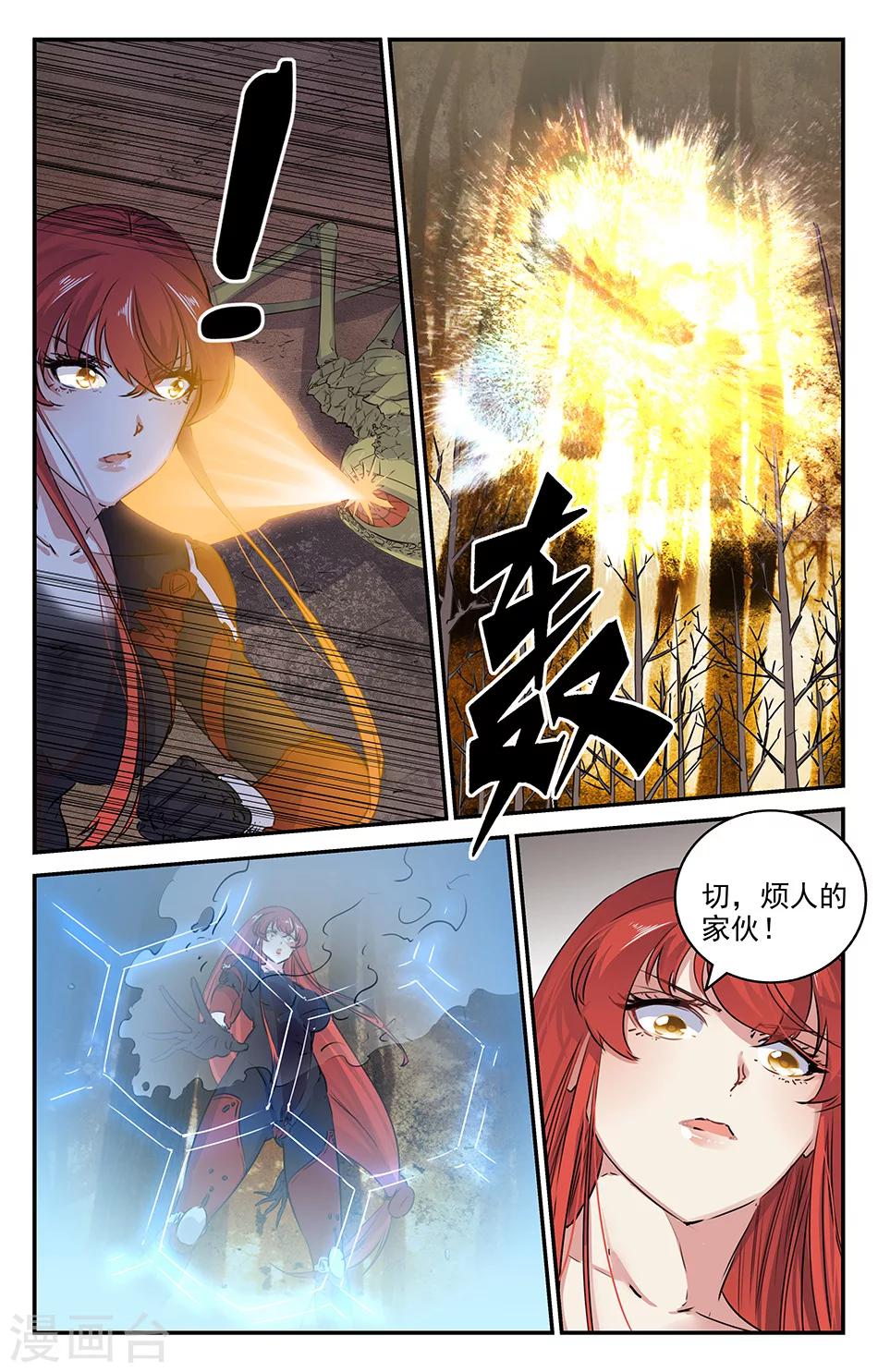 第2季29话-第75话