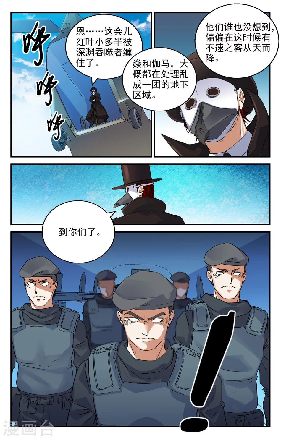 第2季29话-第75话