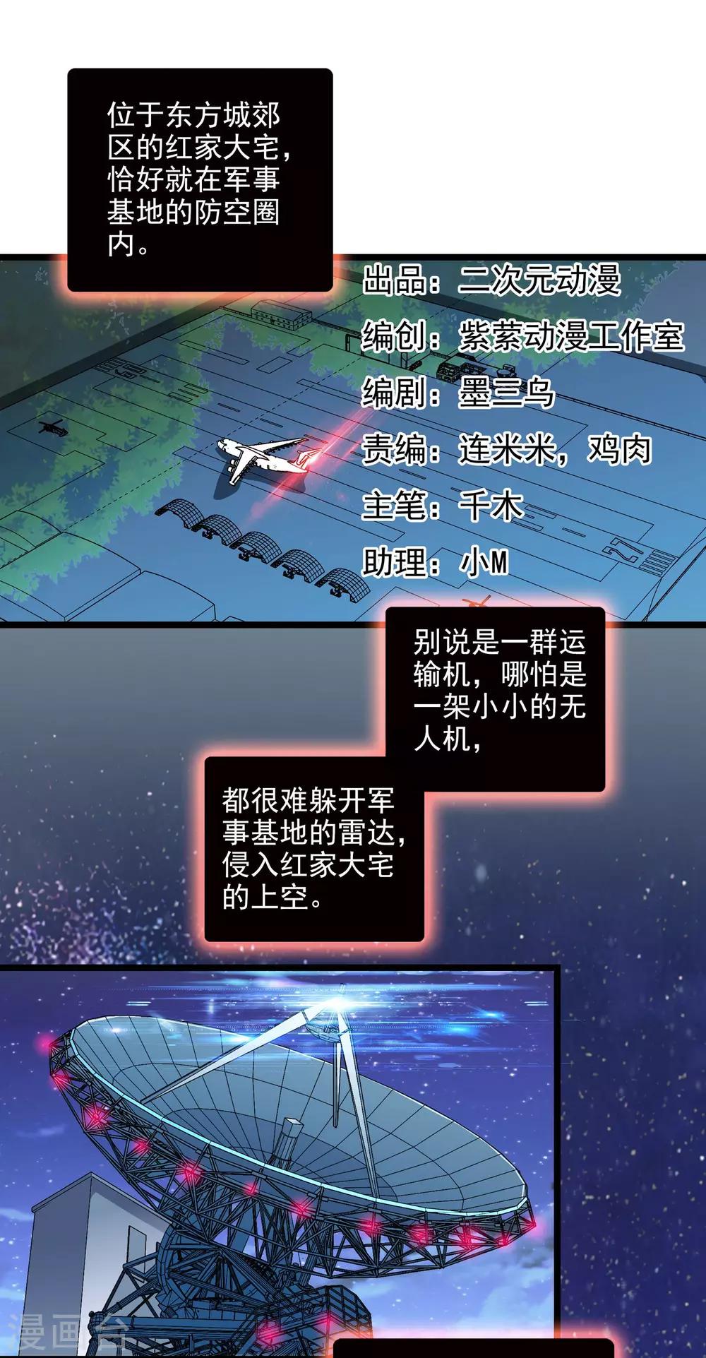 第2季31话-第77话