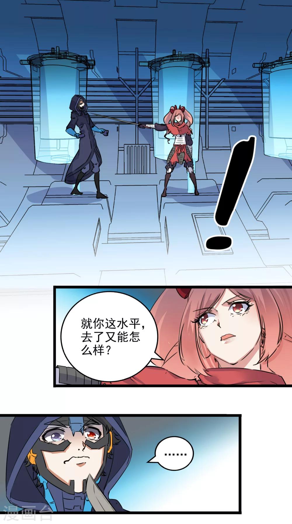 第2季31话-第77话