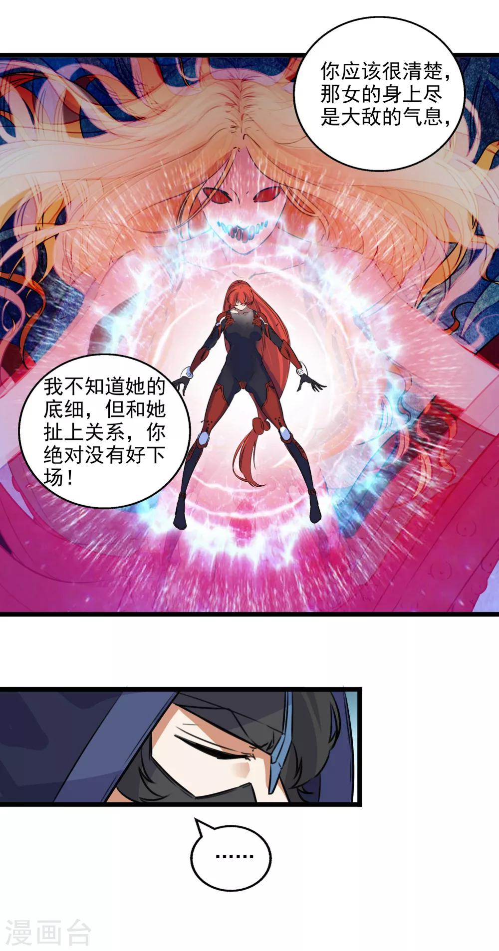 第2季31话-第77话