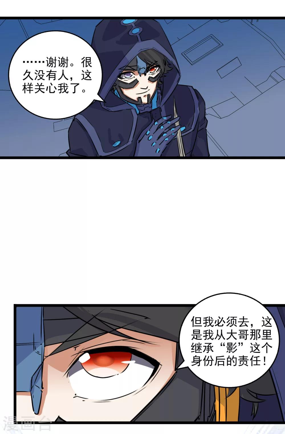 第2季31话-第77话