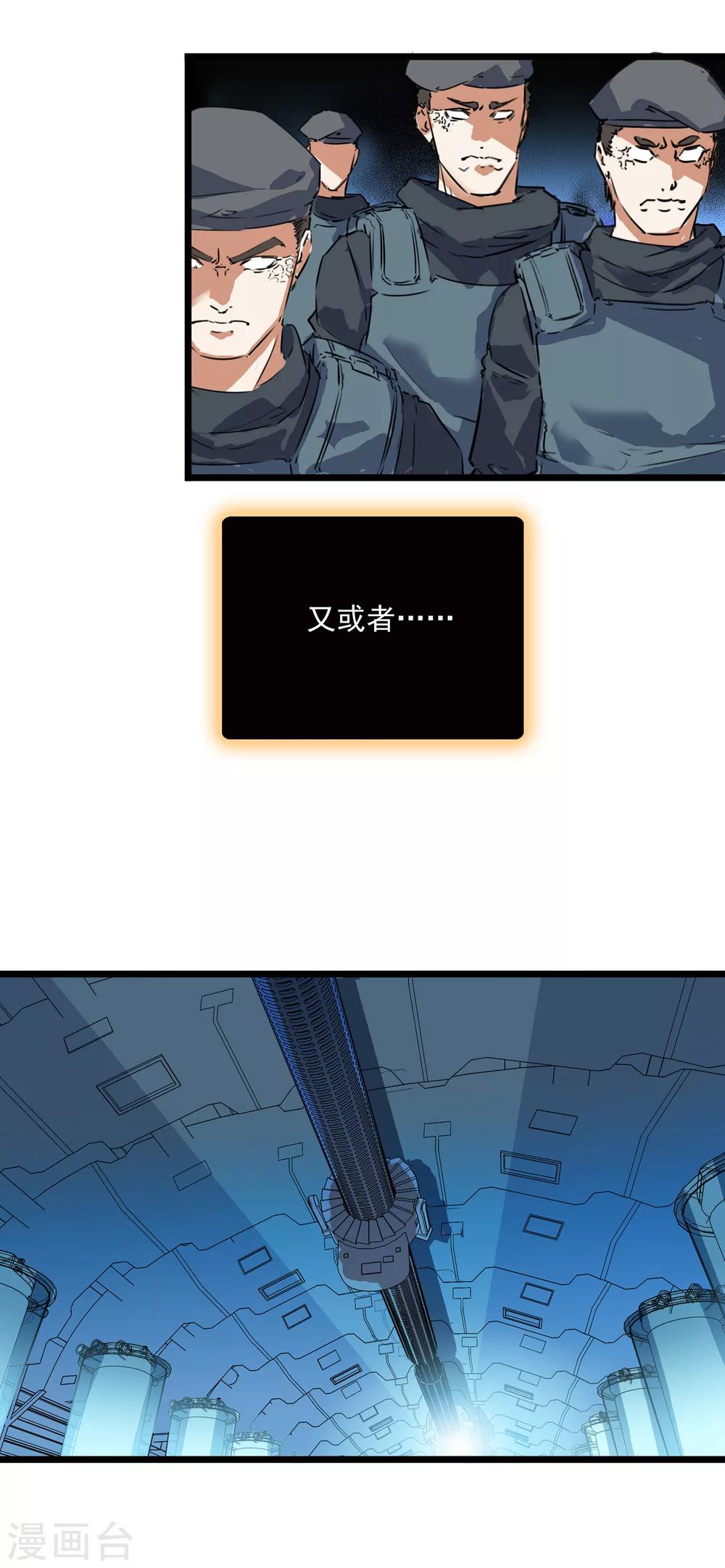 第2季31话-第77话