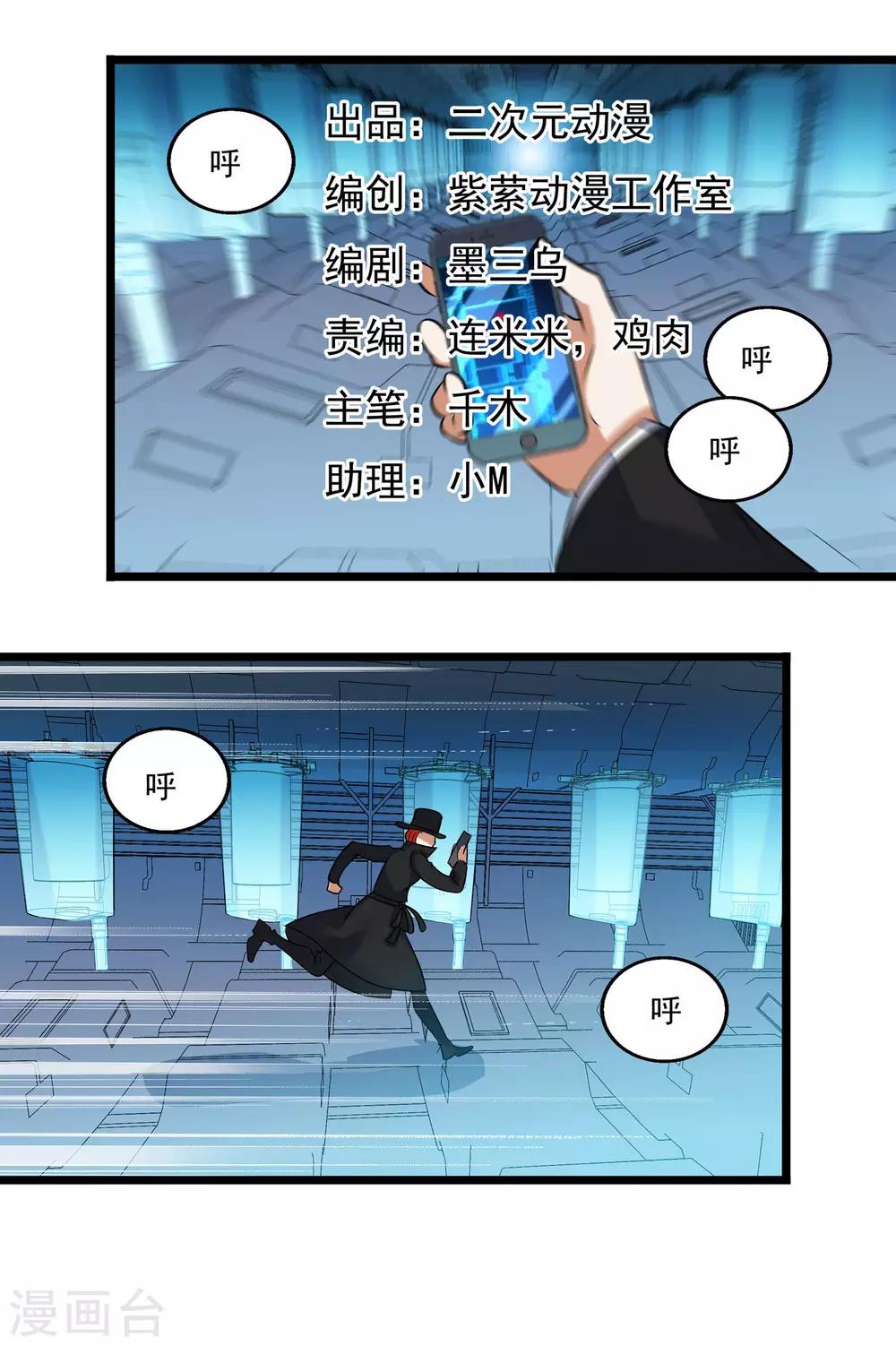 第2季33话-第79话