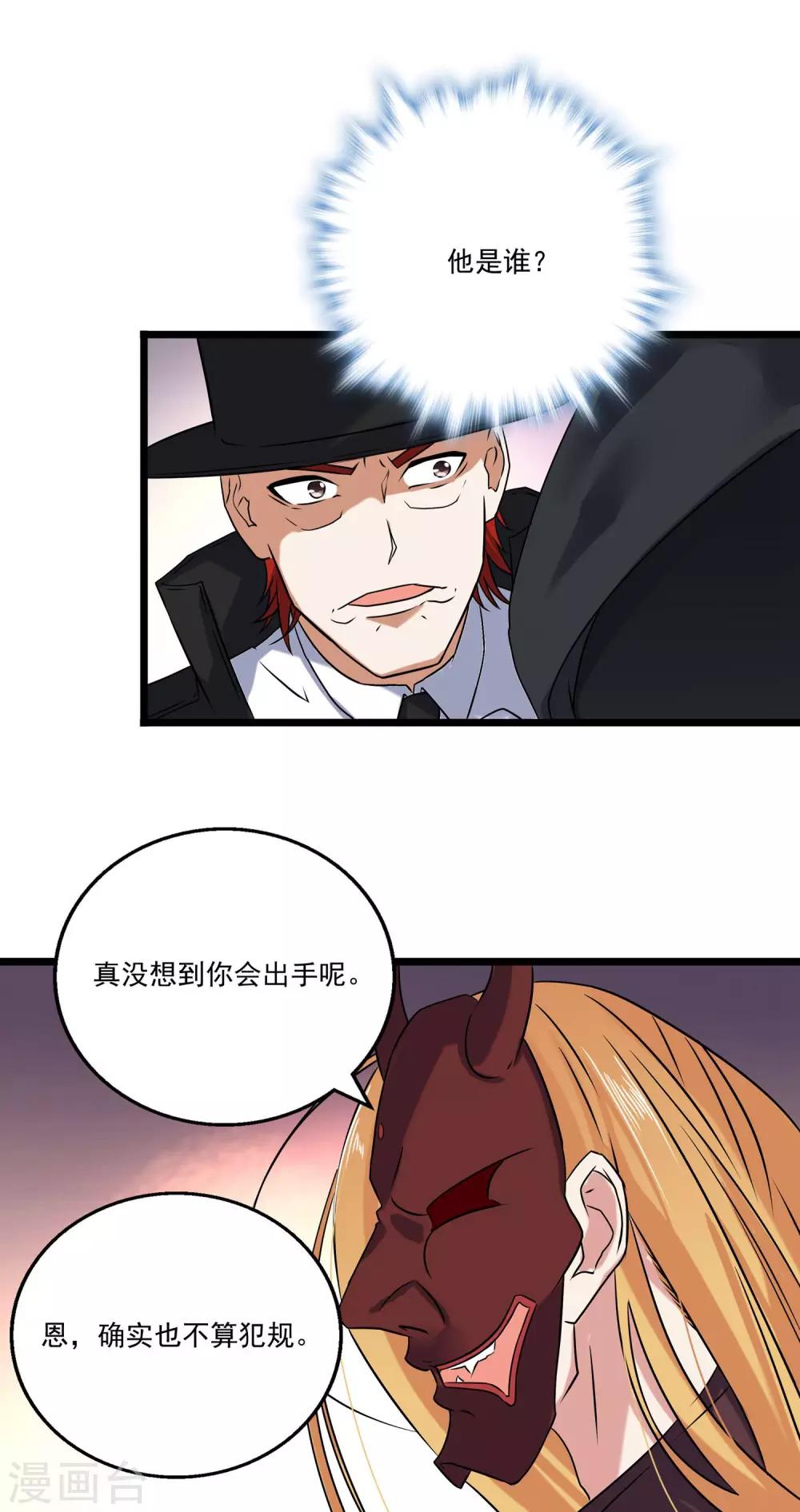 第2季33话-第79话