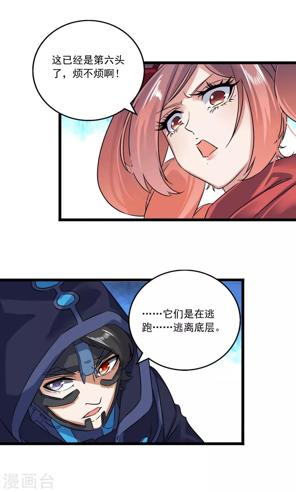 第2季33话-第79话