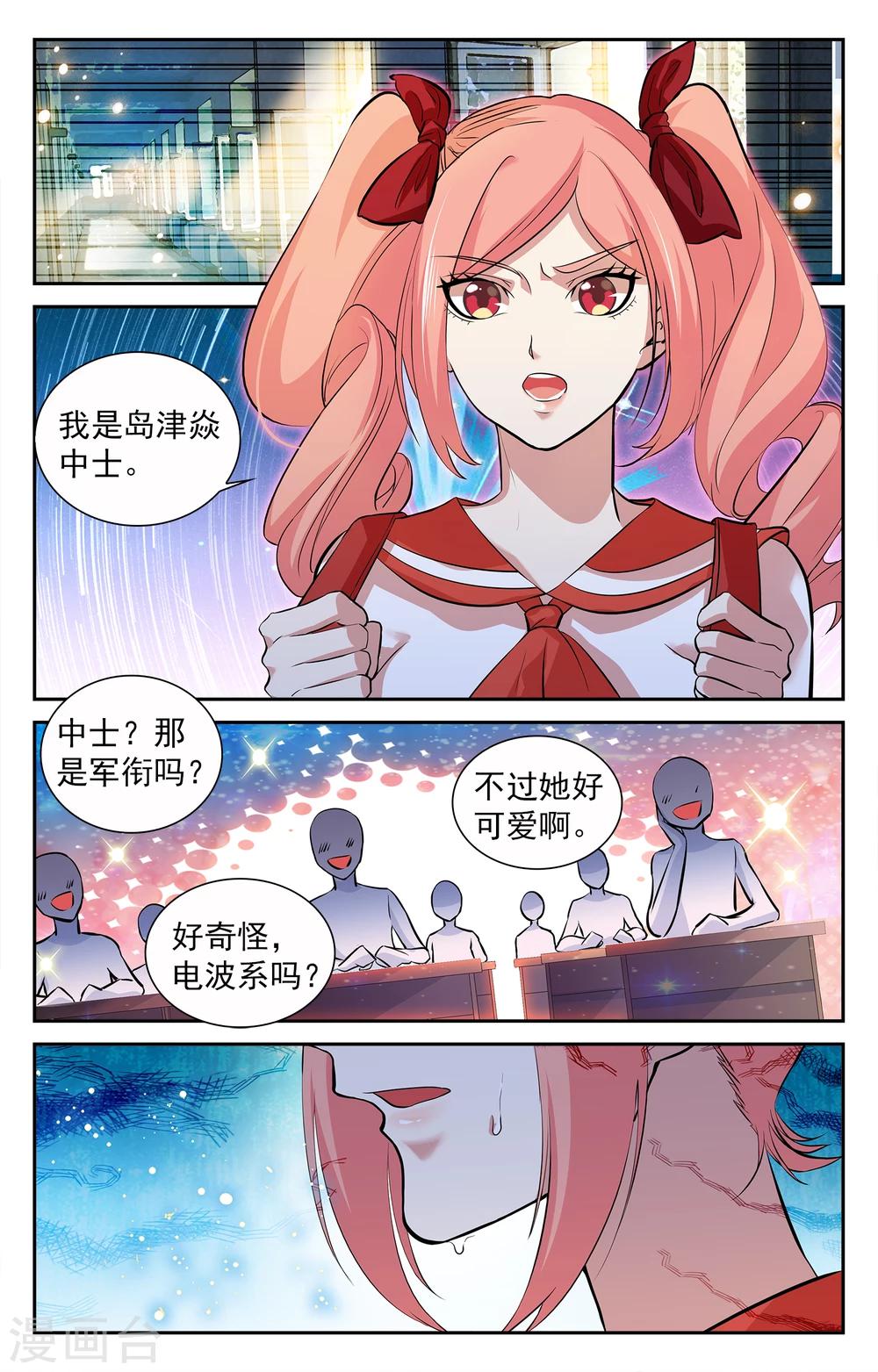 第9话-第9话