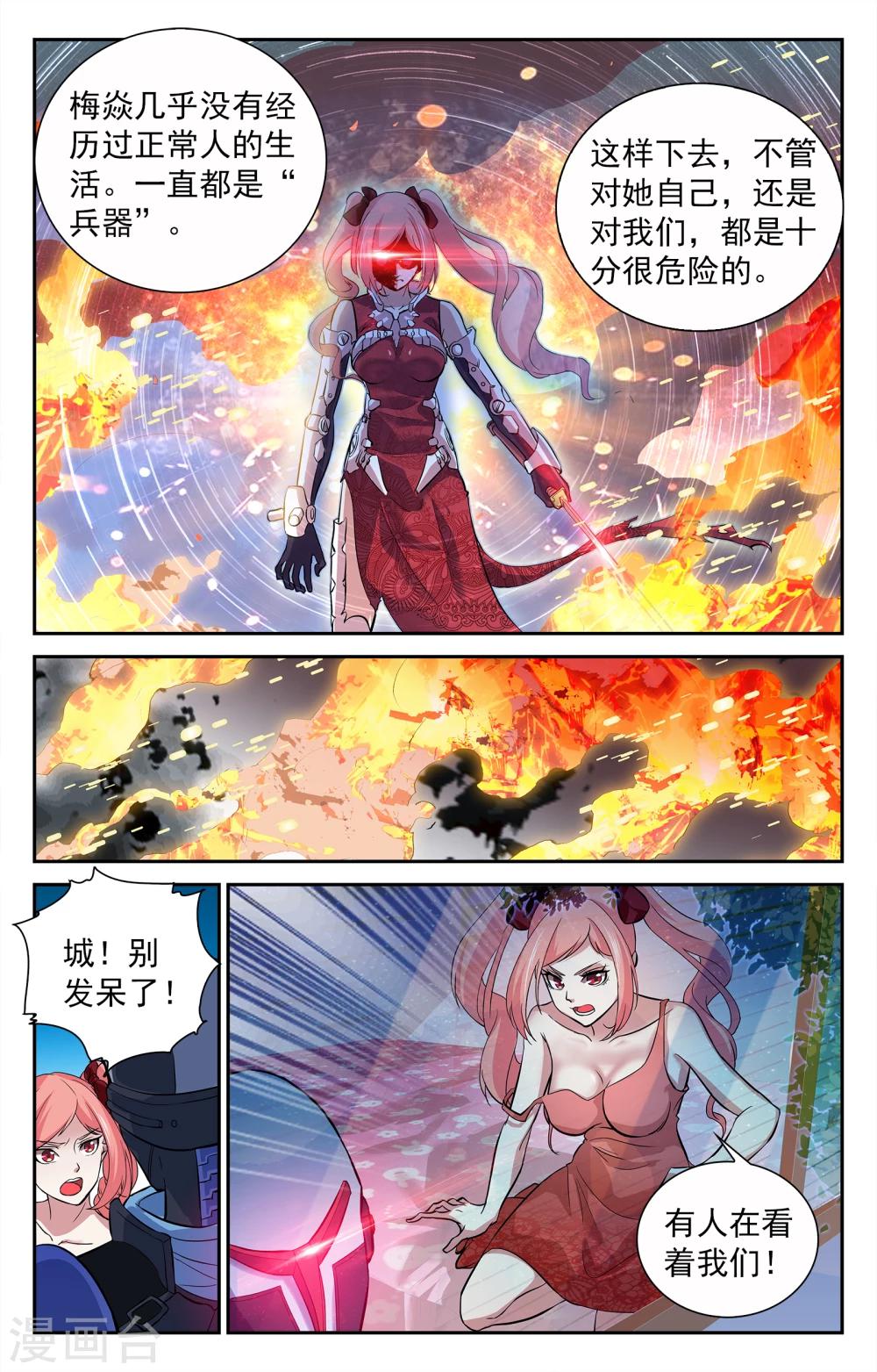第9话-第9话