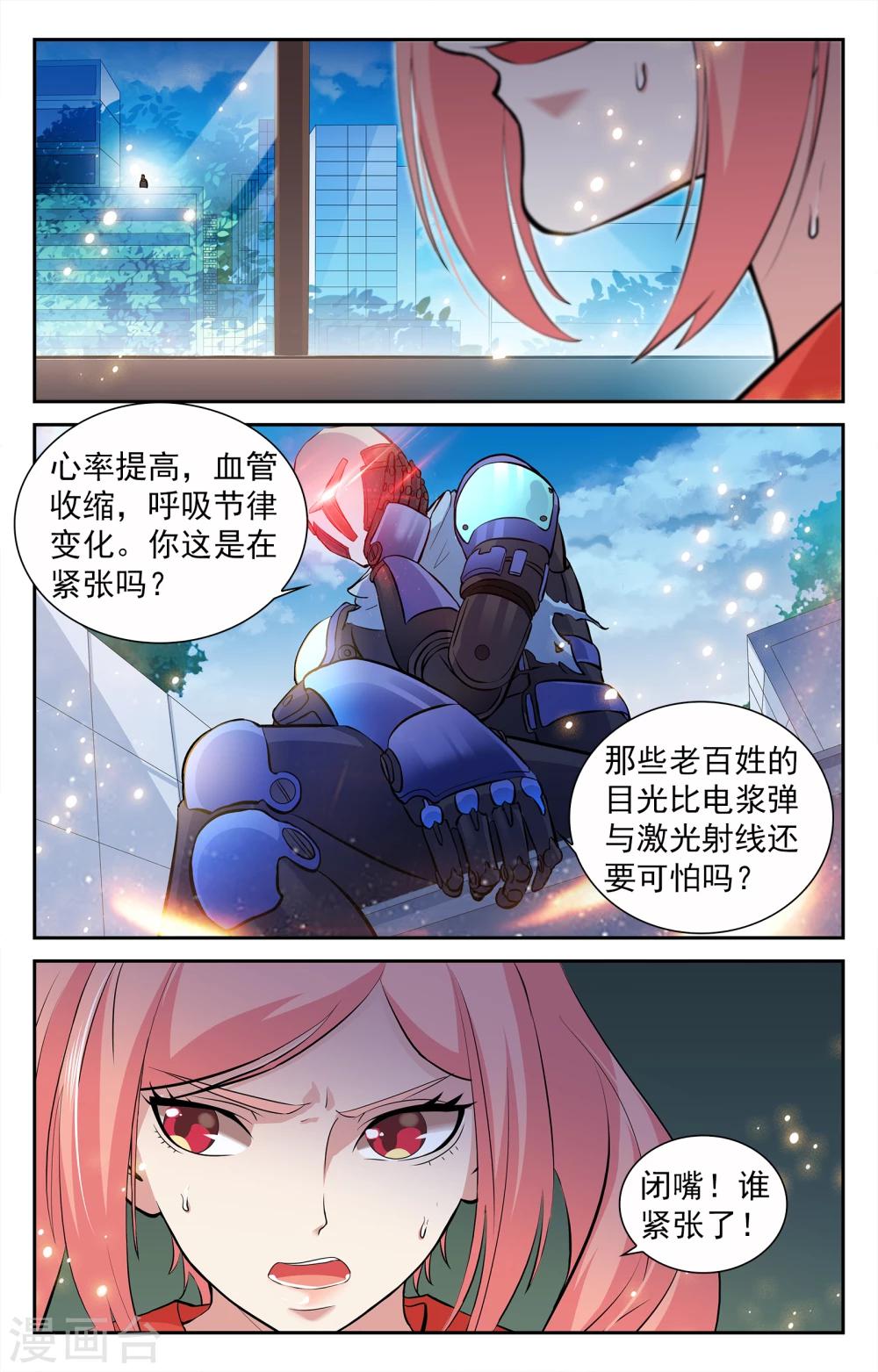 第9话-第9话