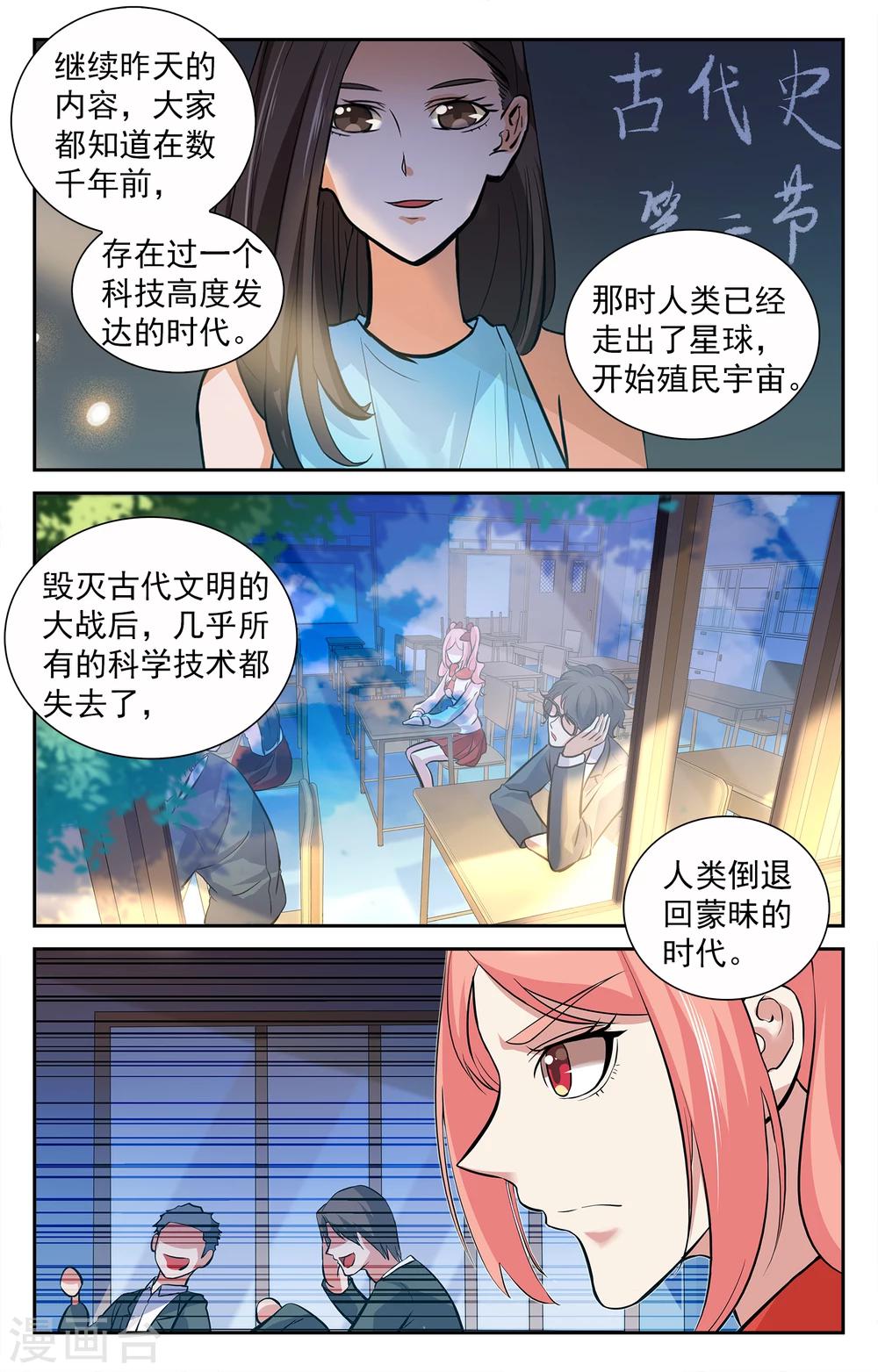 第9话-第9话