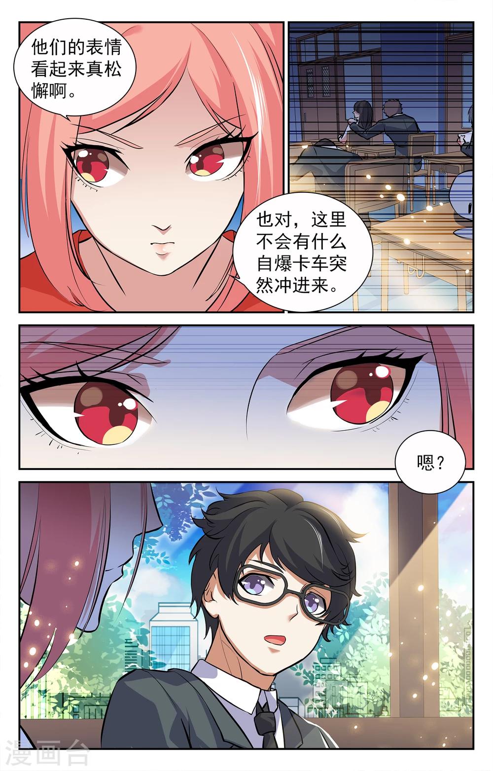 第9话-第9话