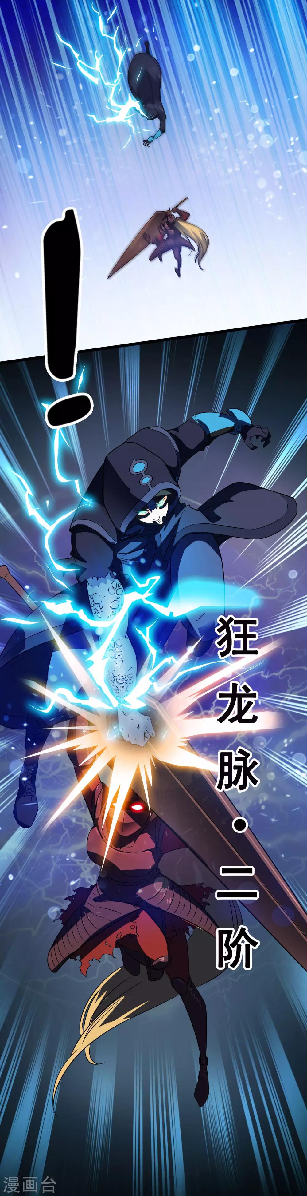 第2季37话-第83话