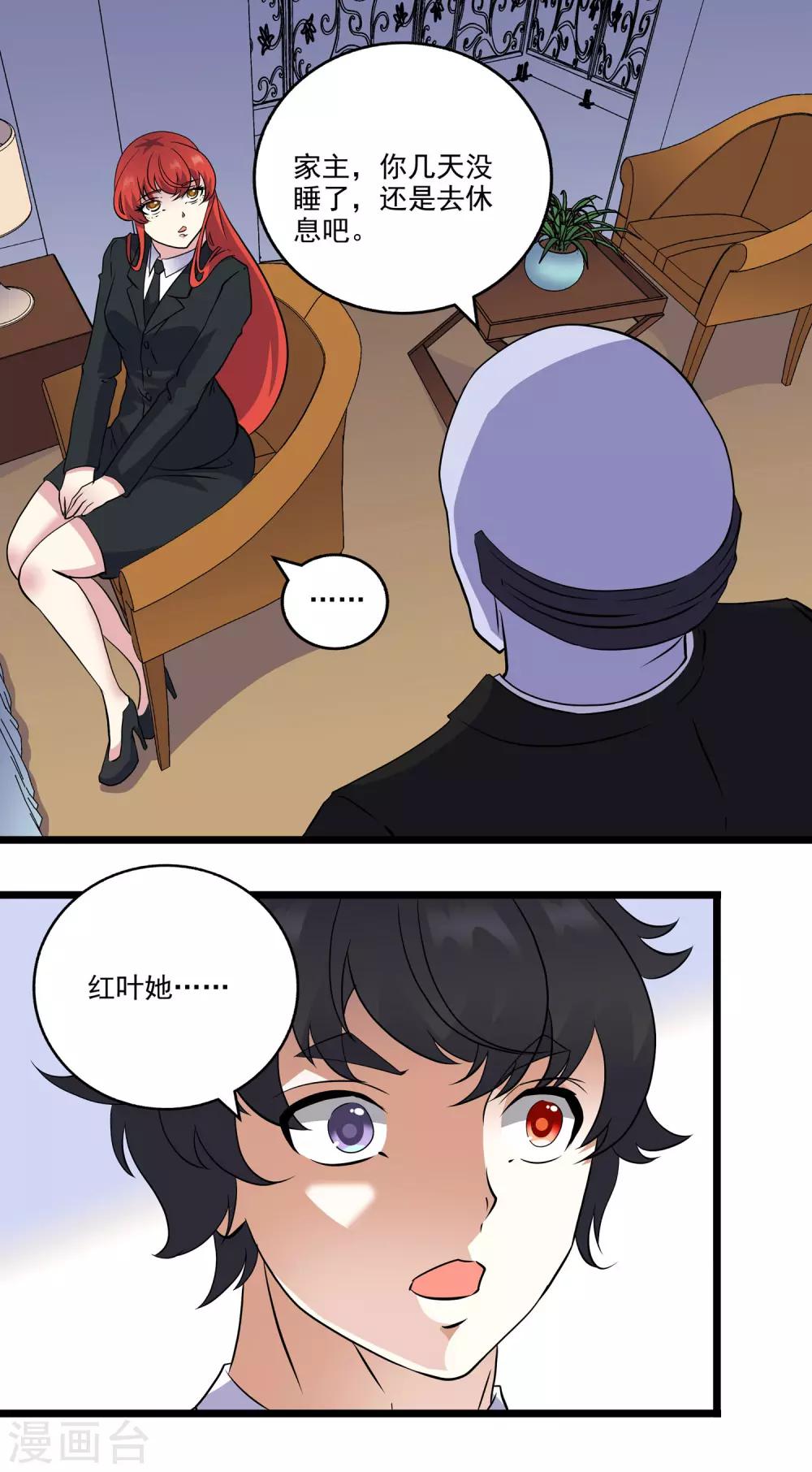 第2季43话-第89话