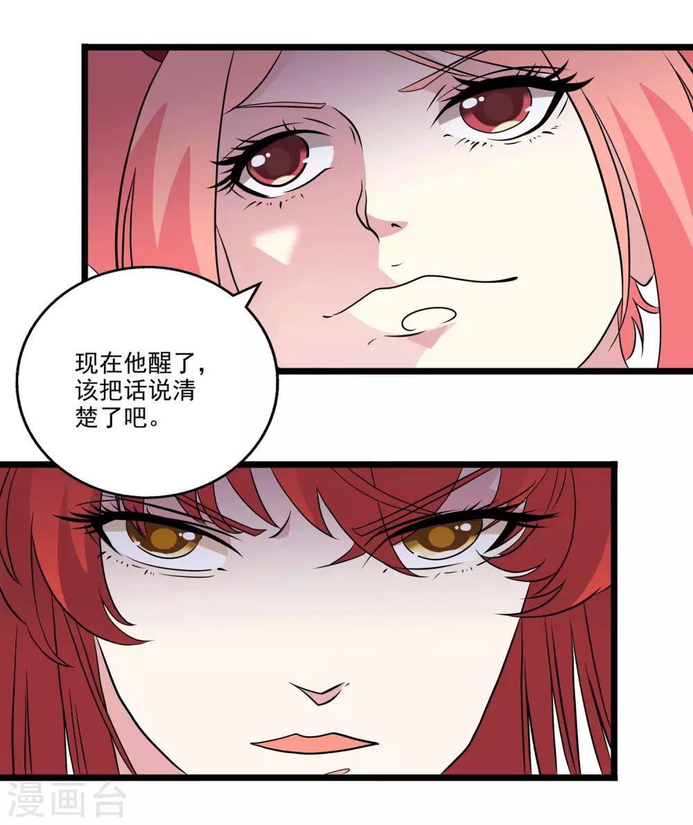 第2季43话-第89话