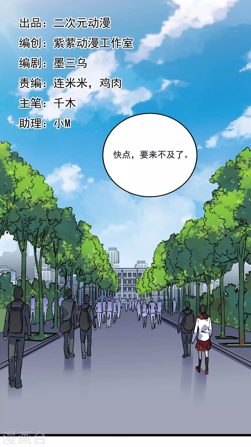 第2季45话-第91话