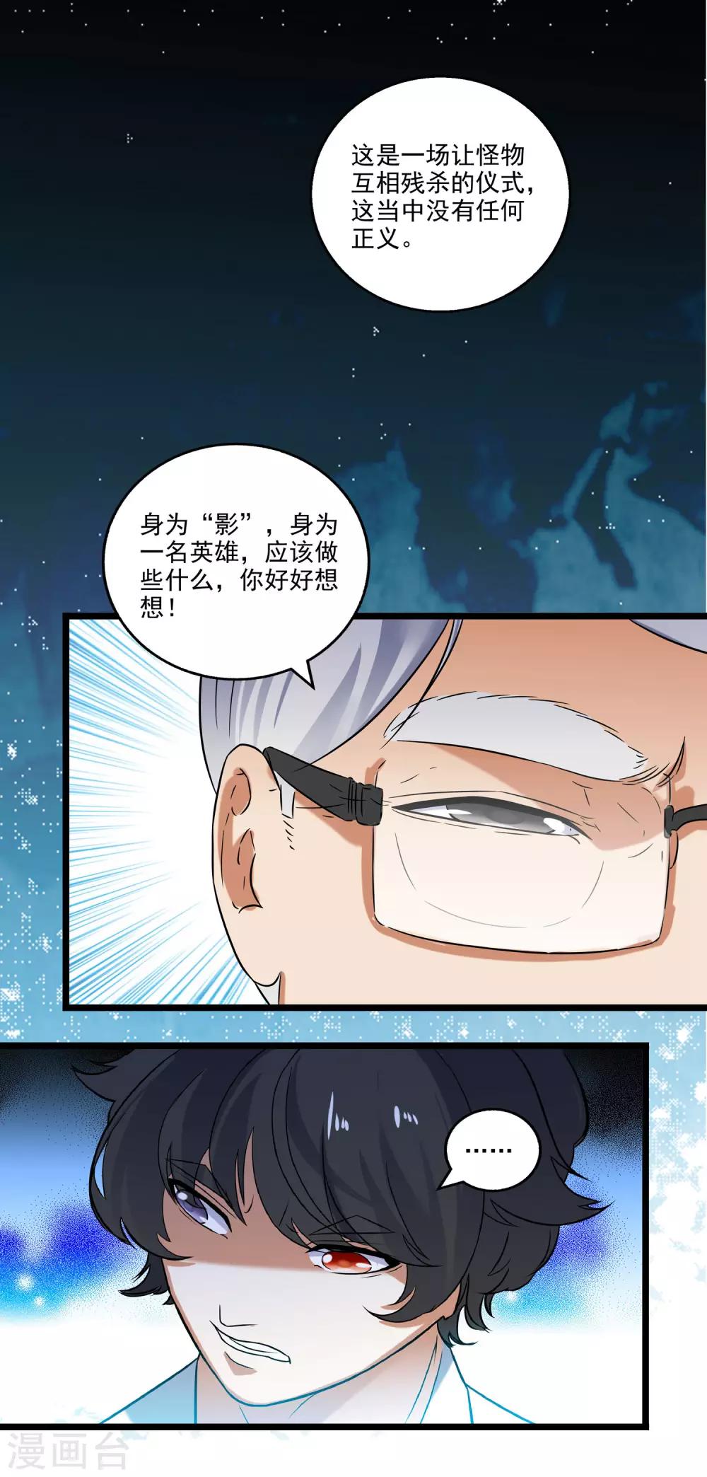 第2季45话-第91话