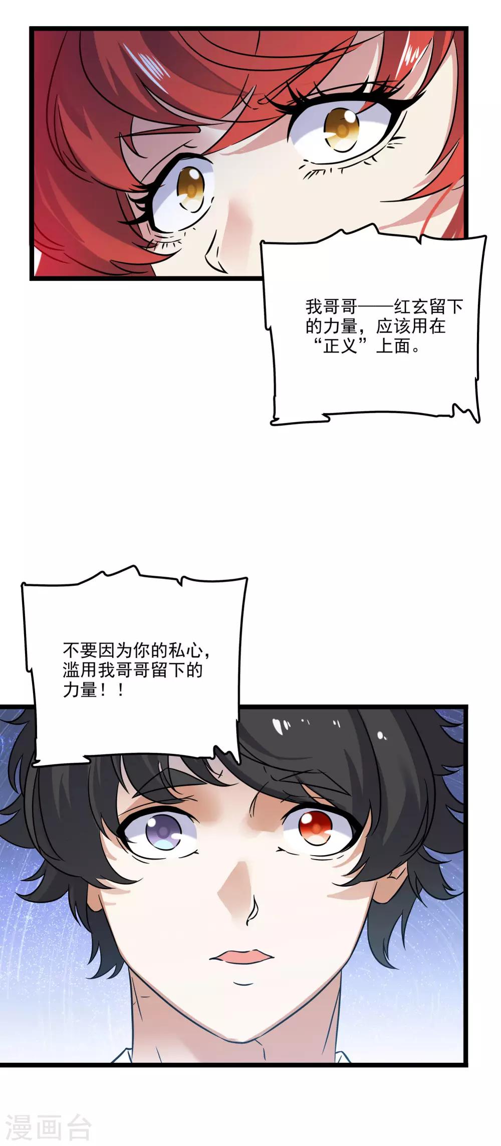 第2季45话-第91话