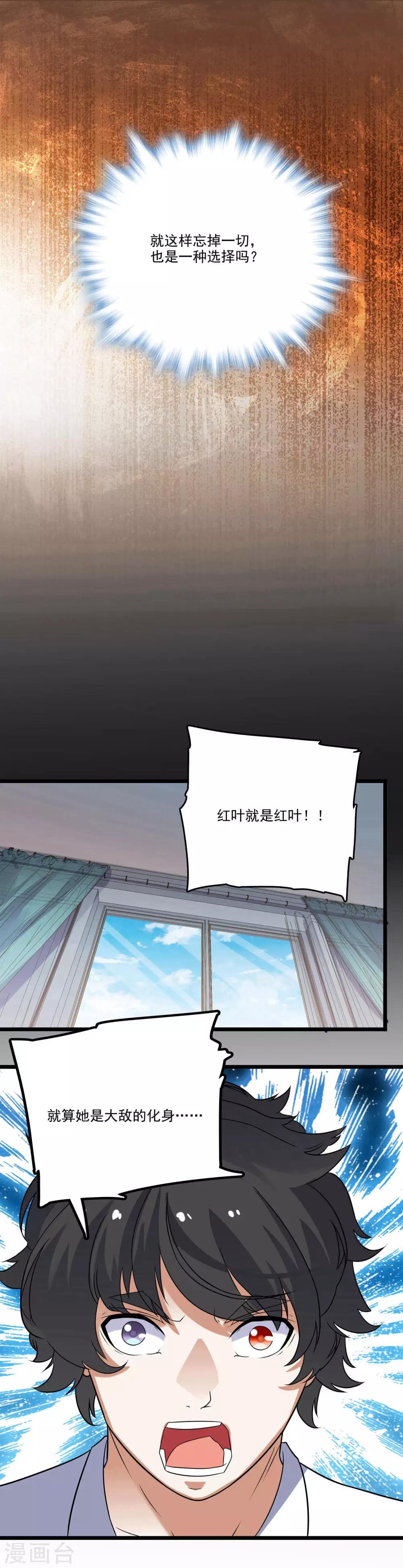 第2季45话-第91话