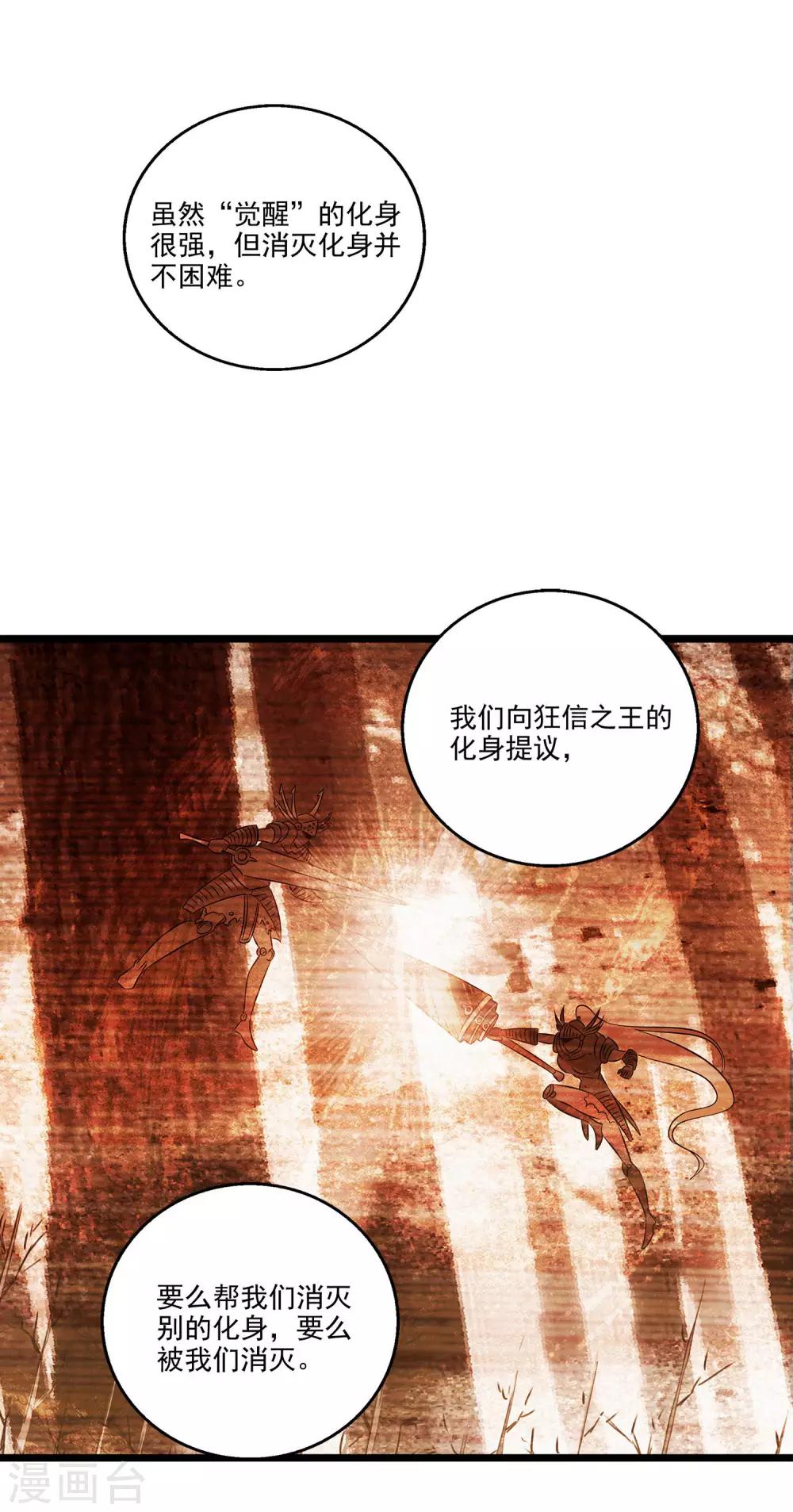 第2季45话-第91话