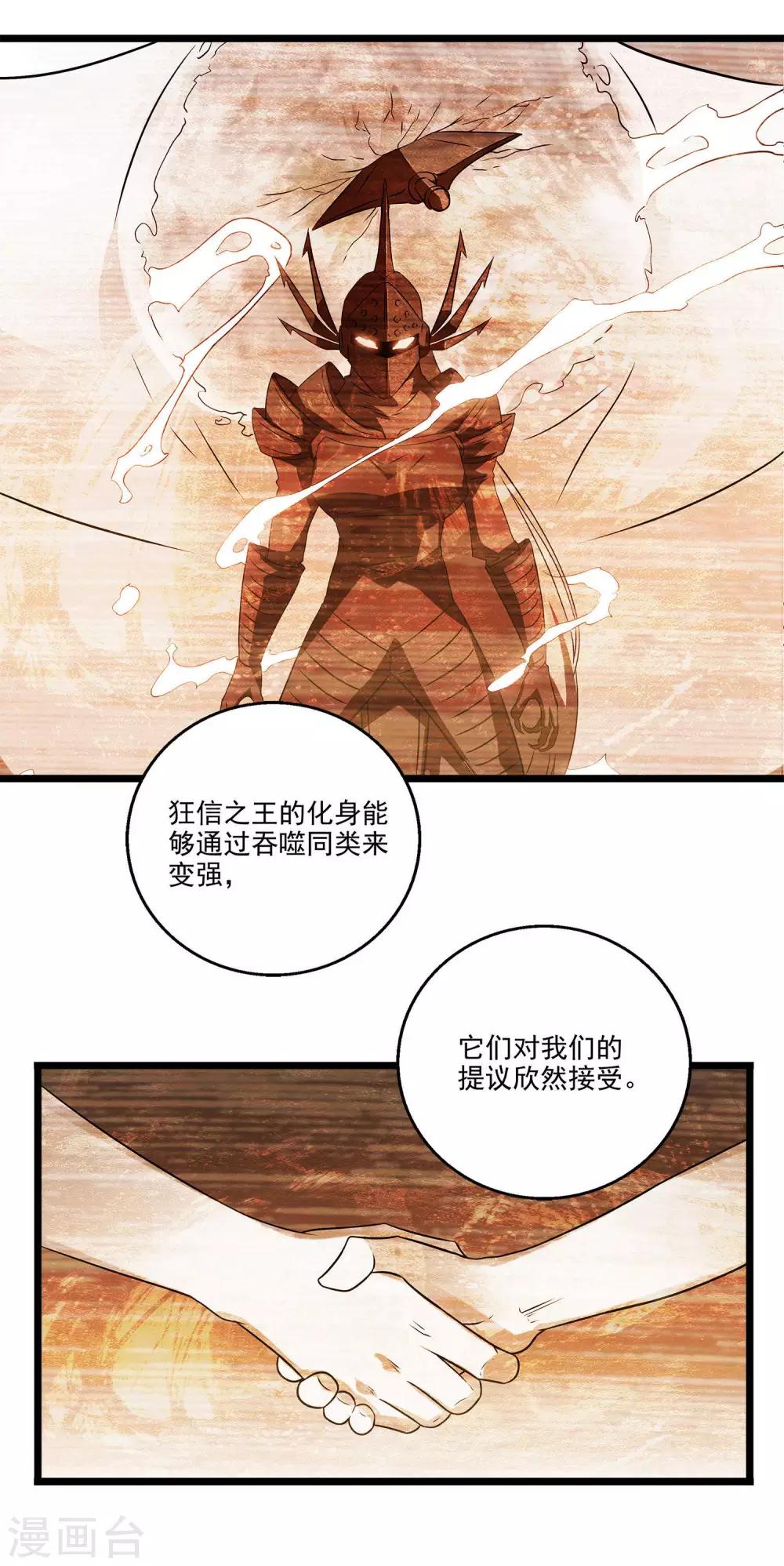 第2季45话-第91话