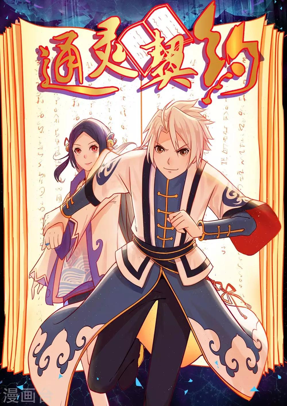 第1话-第1话