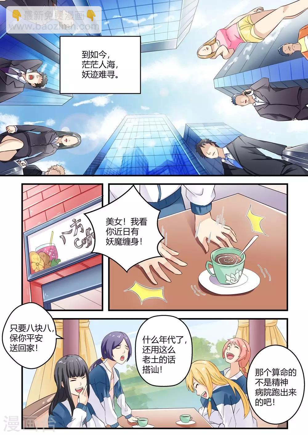 第1话-第1话