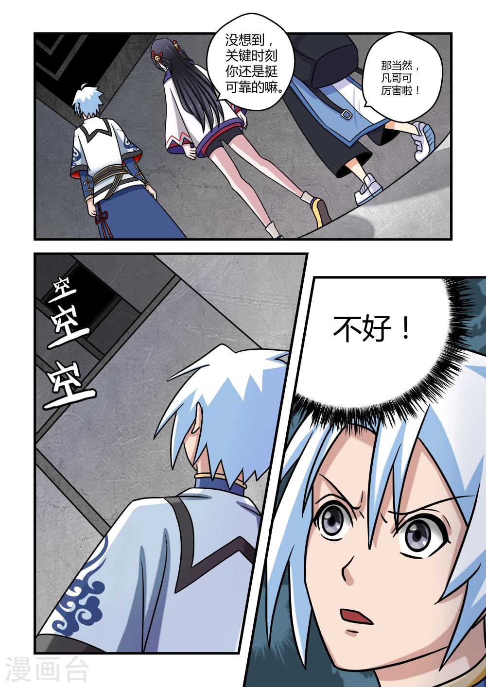 第11话-第11话