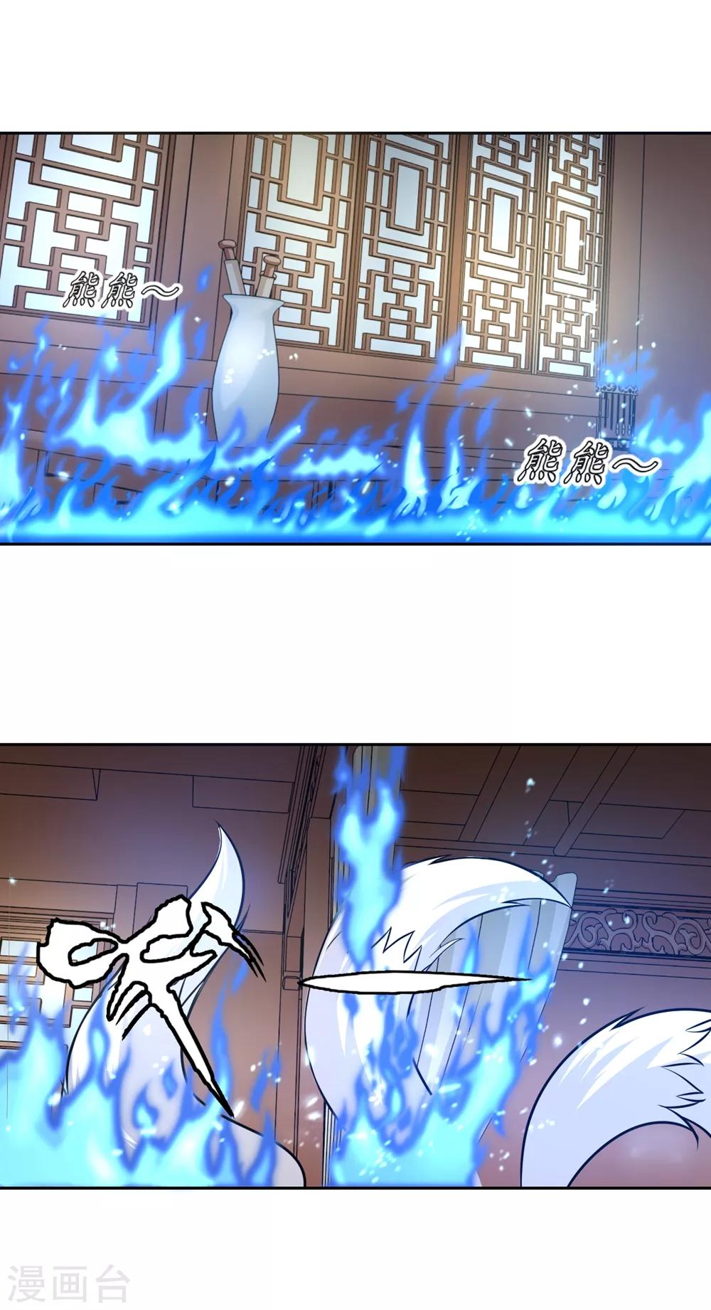 第100话 暴走的白汘-第101话