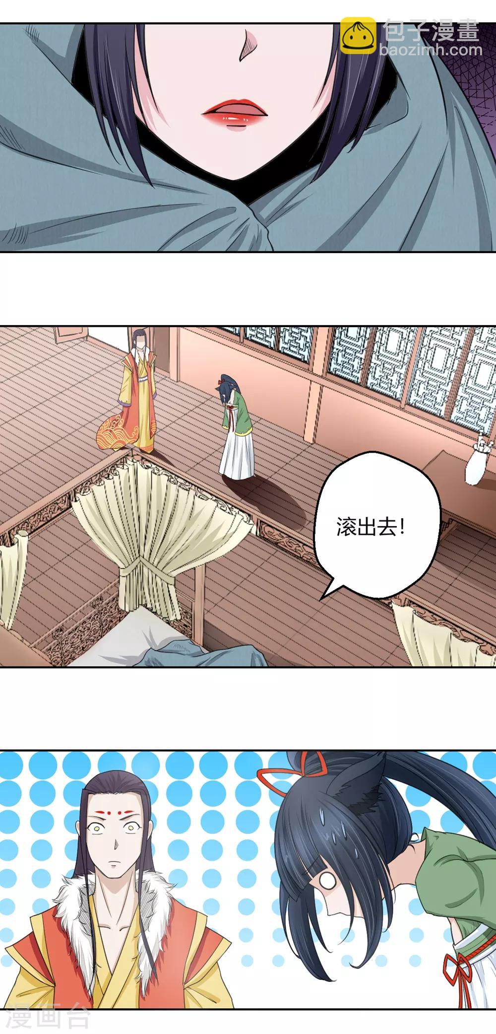 第100话 暴走的白汘-第101话