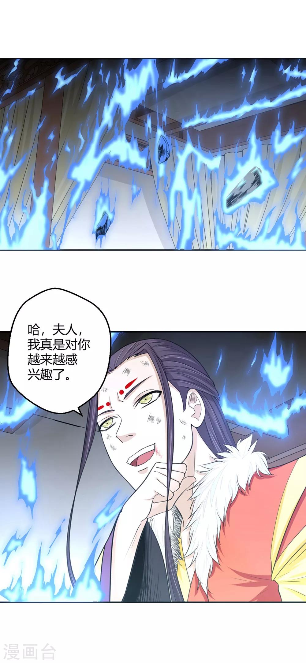第102话 情敌见面-第103话