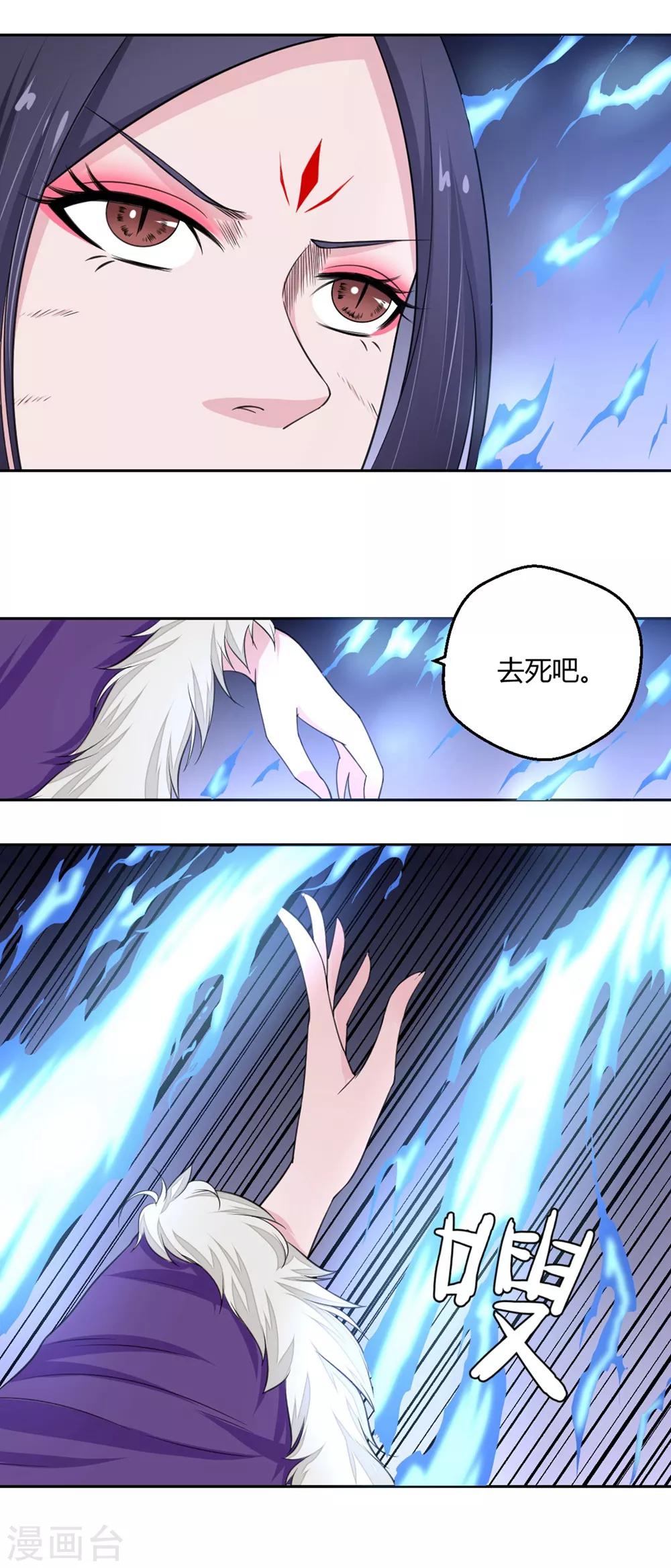 第102话 情敌见面-第103话