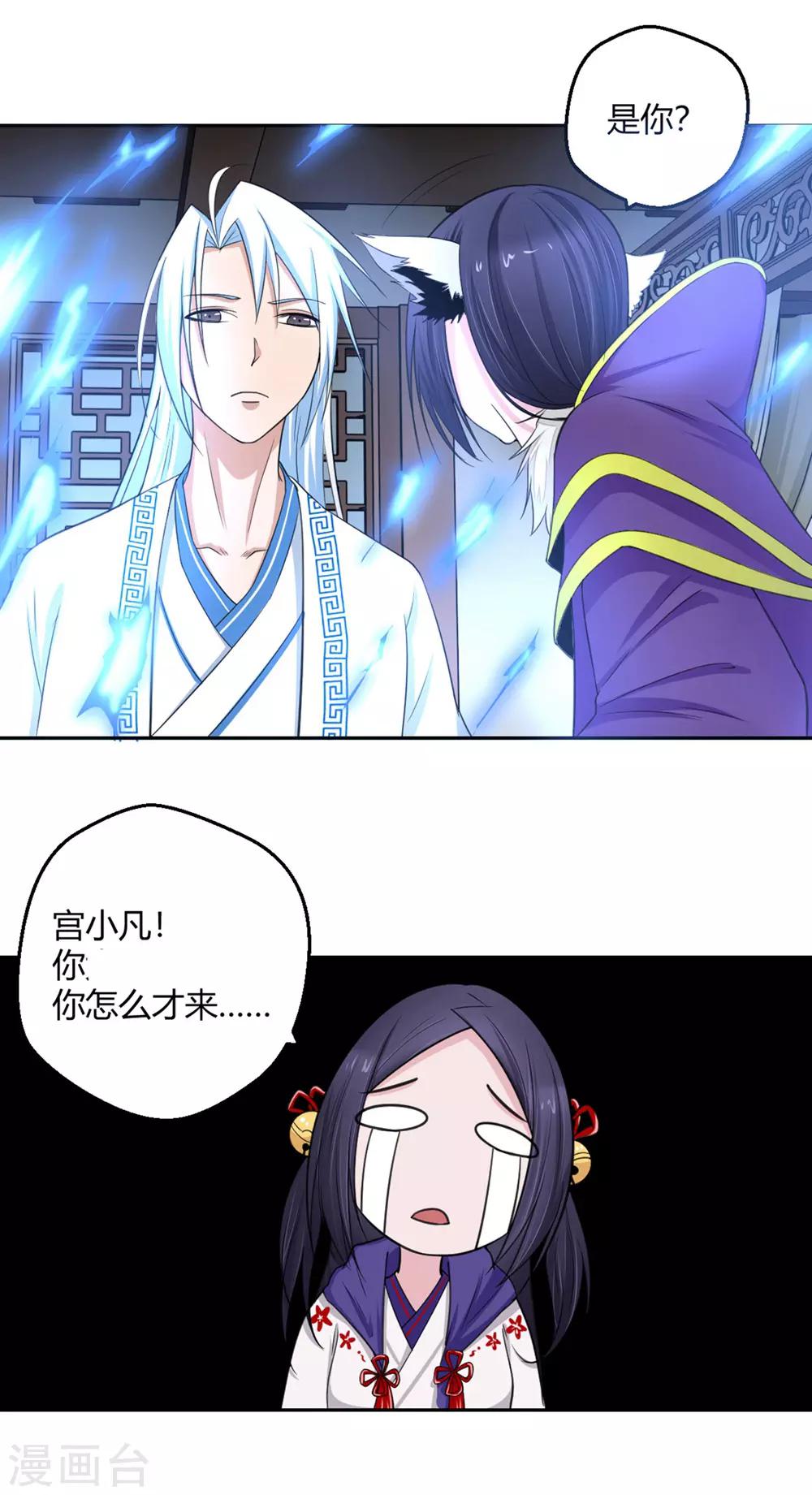 第102话 情敌见面-第103话