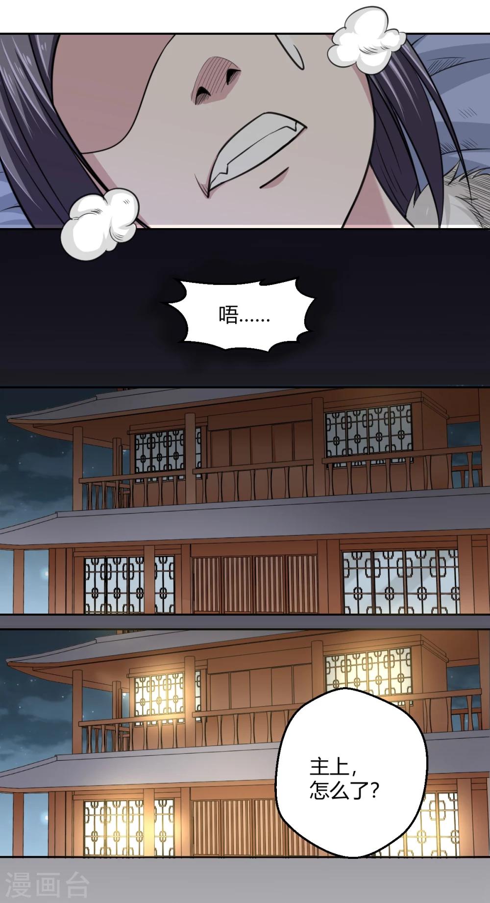 第104话 要带我泡温泉？-第105话