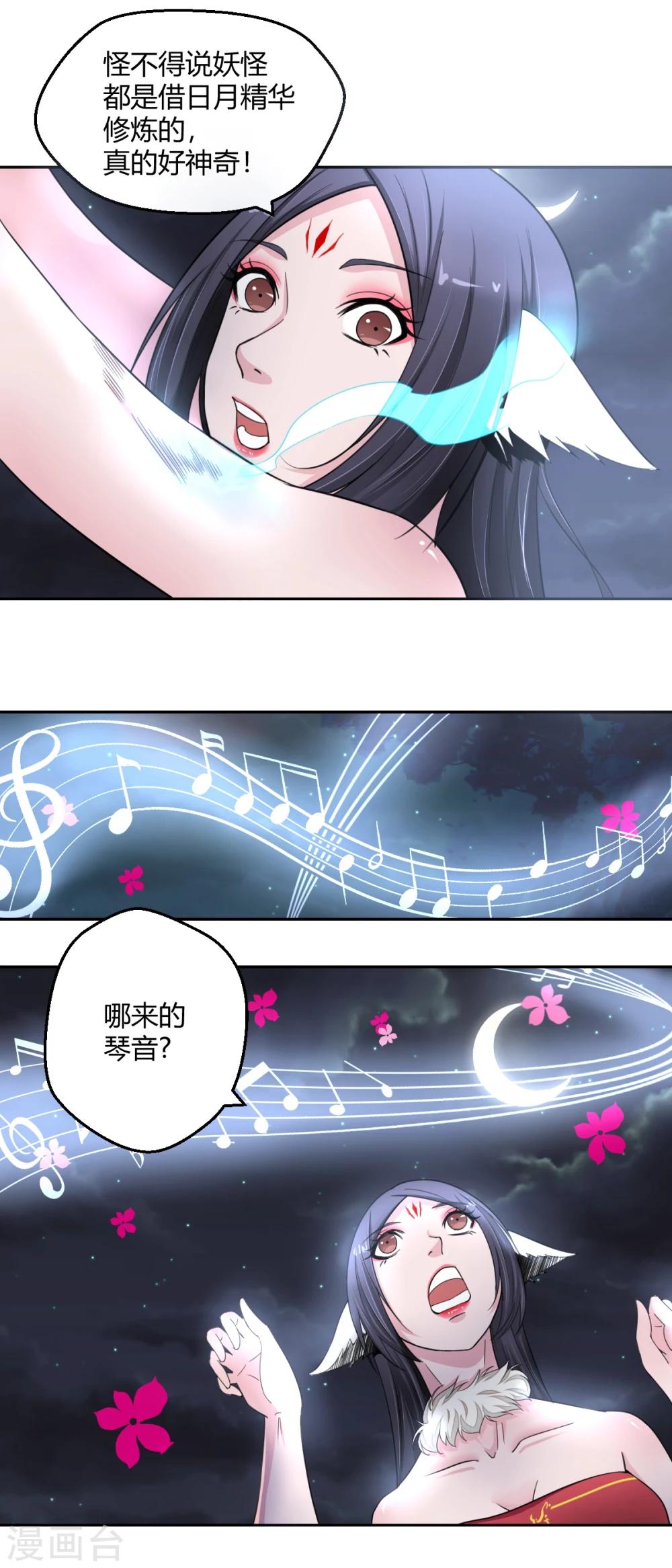 第104话 要带我泡温泉？-第105话