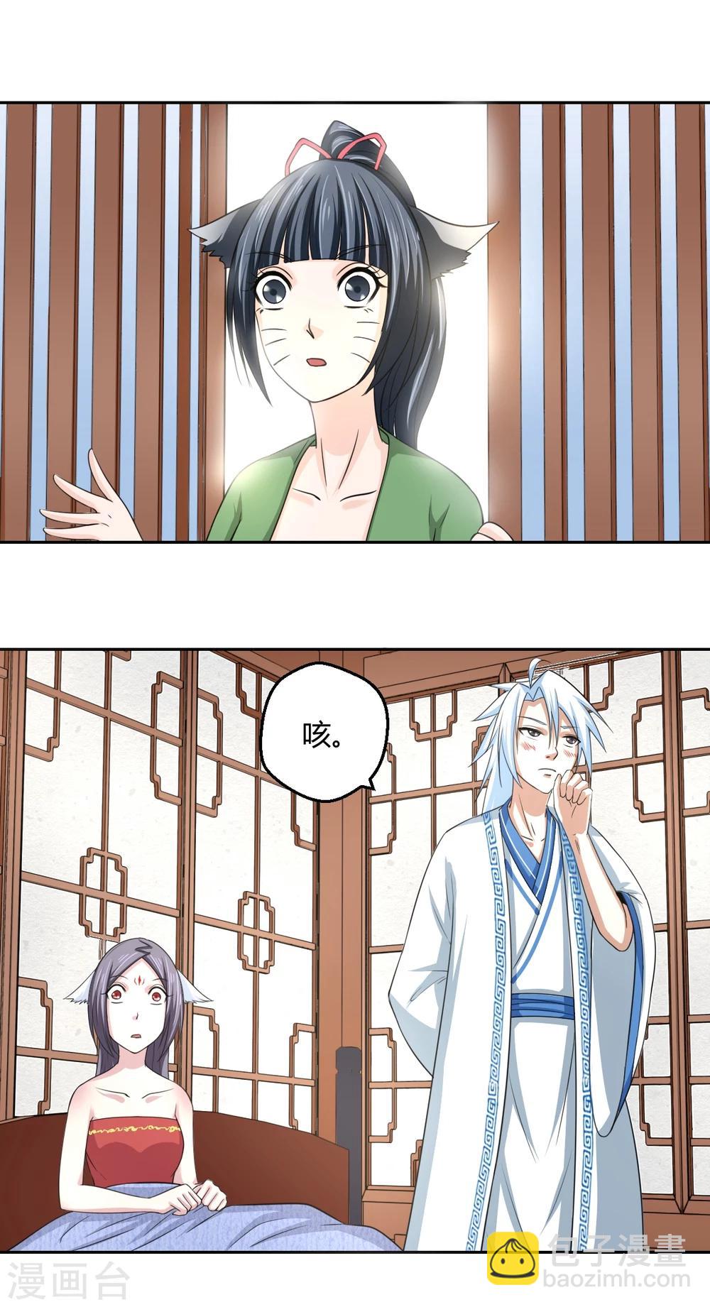 第104话 要带我泡温泉？-第105话