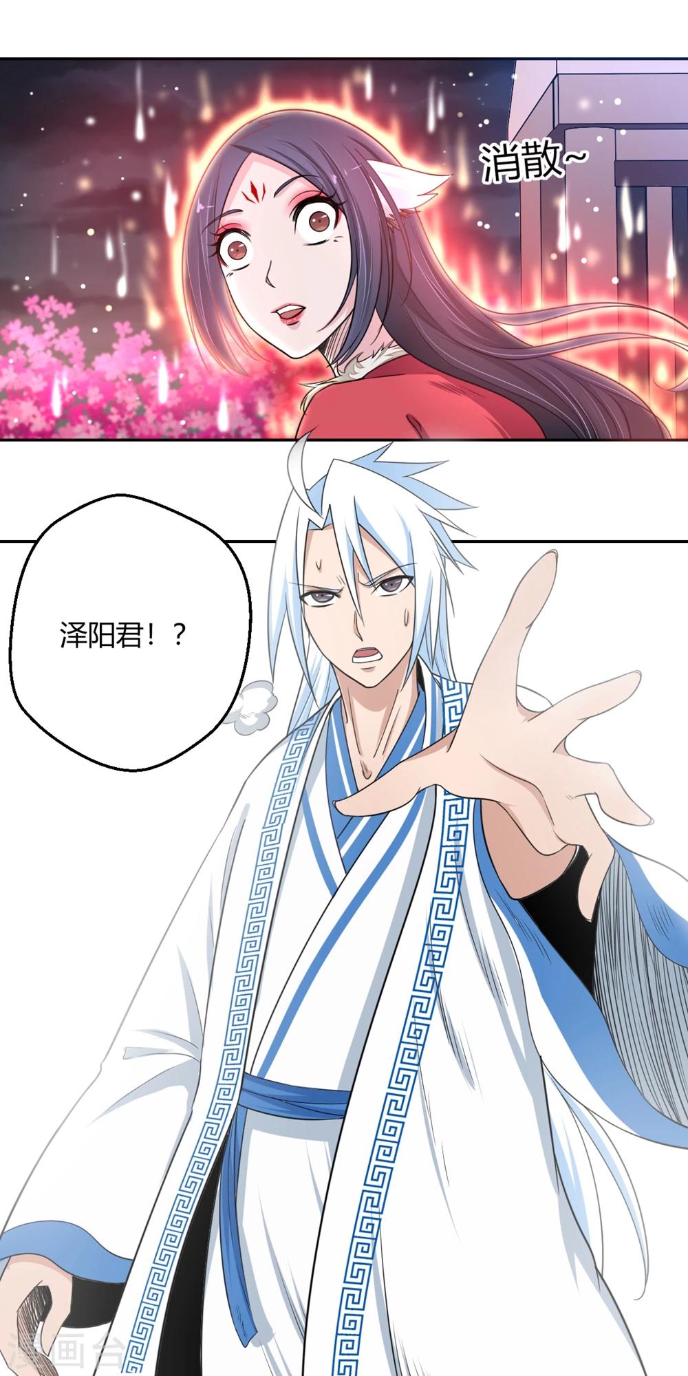 第106话 小阎魔1-第107话