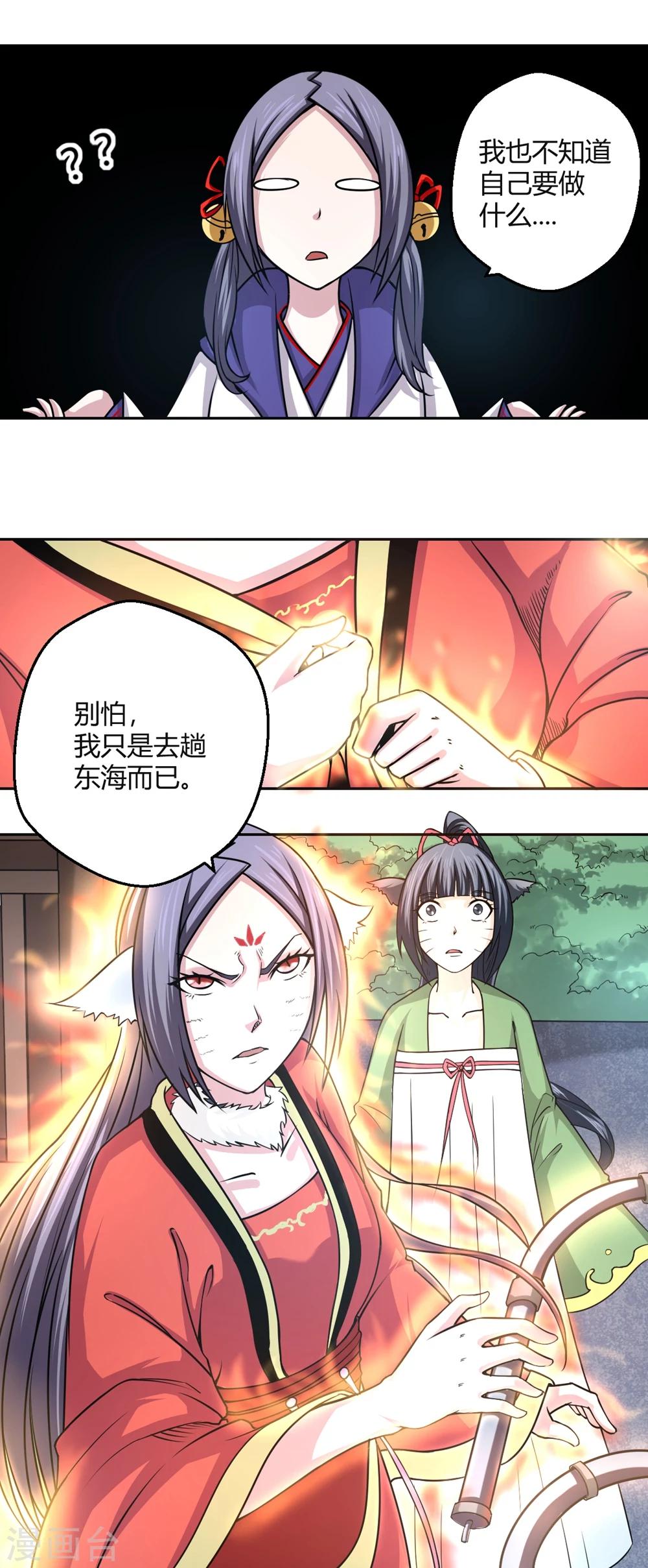 第106话 小阎魔1-第107话