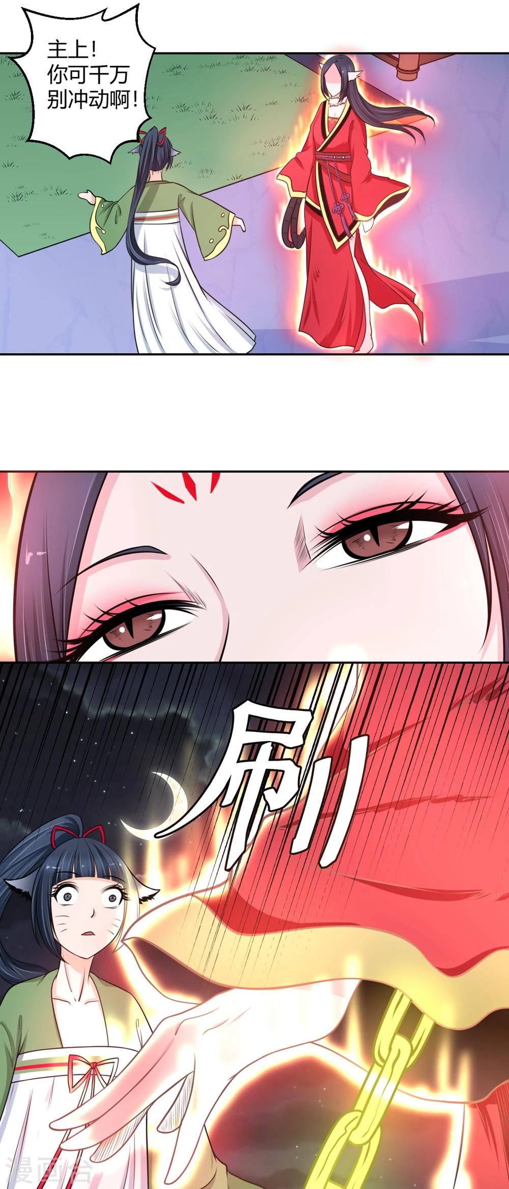 第106话 小阎魔1-第107话