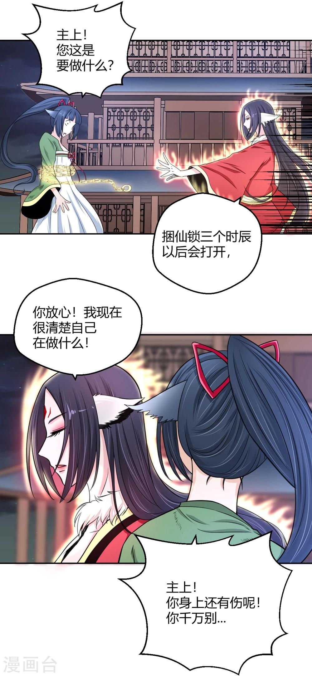 第106话 小阎魔1-第107话