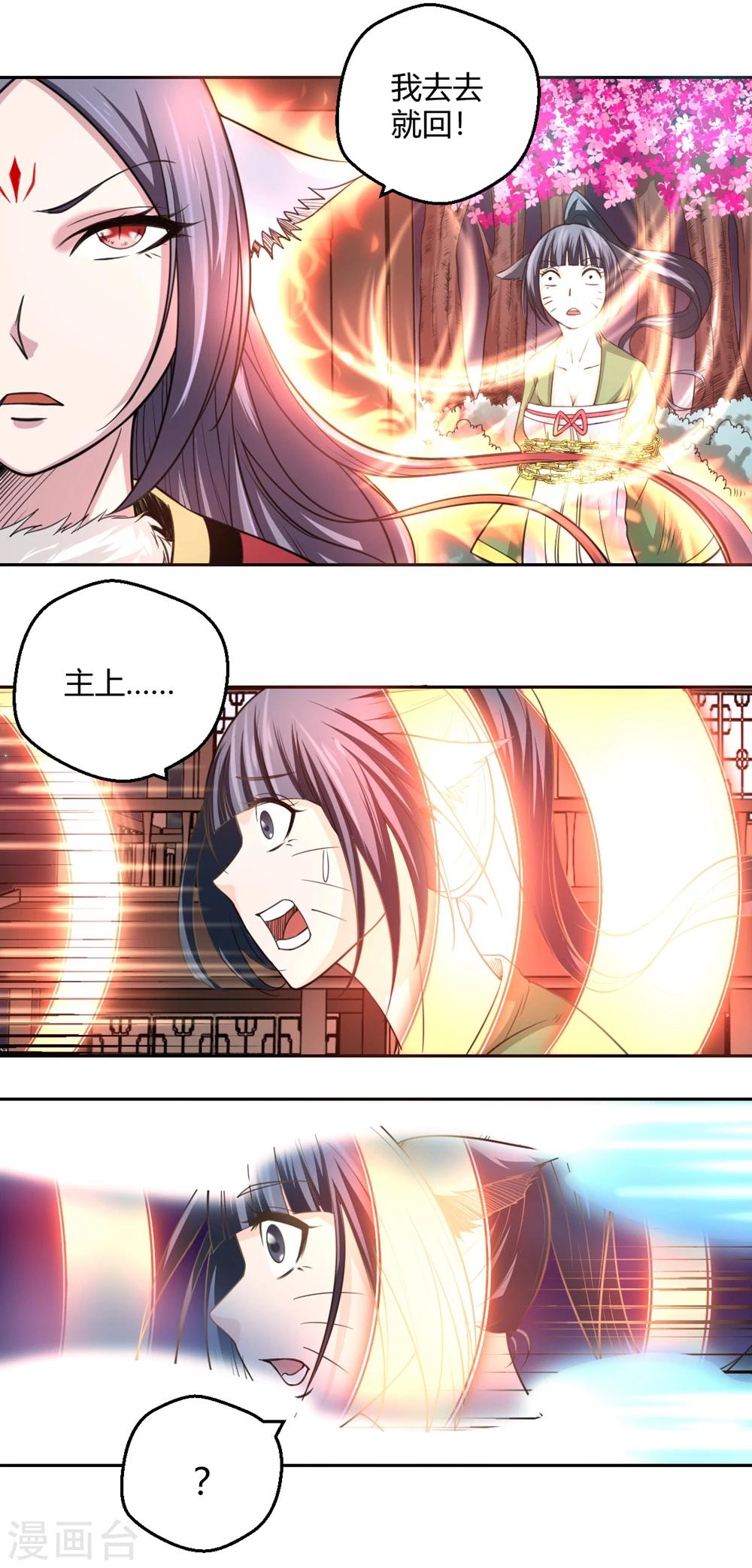 第106话 小阎魔1-第107话